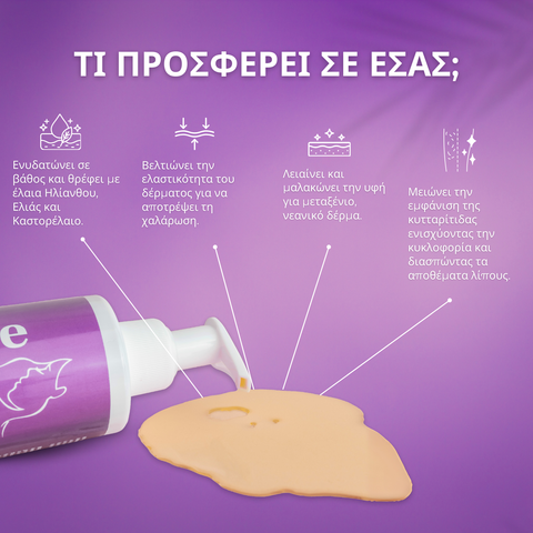 Λάδι Μασάζ Σύσφιξης 250 ml