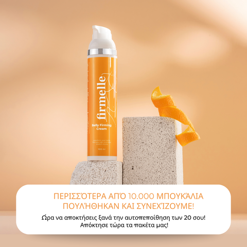 Κρέμα Σύσφιξης Κοιλιάς 100 ml