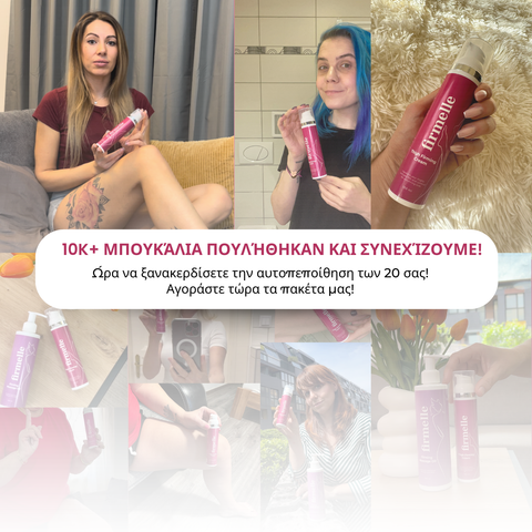 Κρέμα Σύσφιξης Μηρών 100 ml