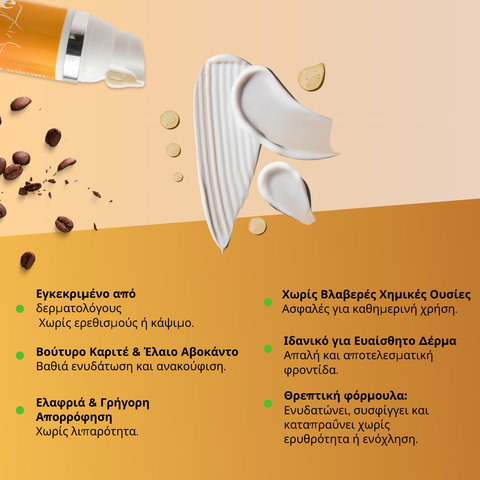 Κρέμα Σύσφιξης Κοιλιάς 100 ml